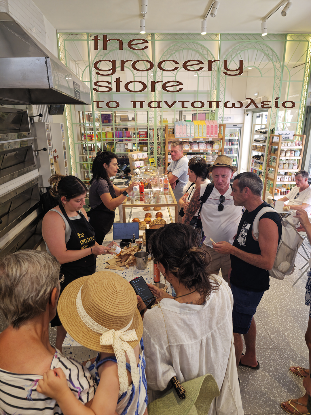 THE GROCERY STORE- TO ΠΑΝΤΟΠΟΛΕΙΟ