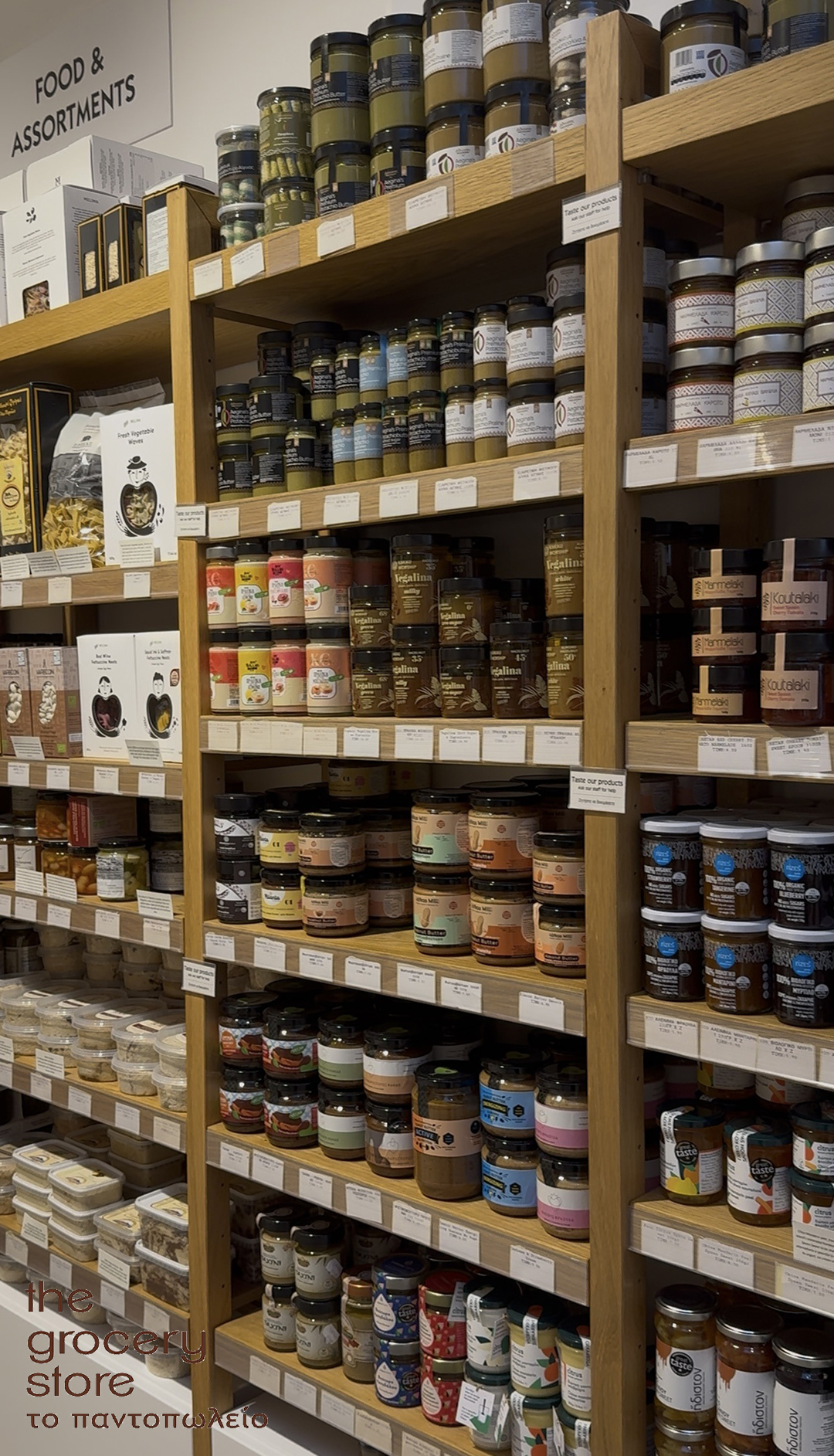 THE GROCERY STORE- TO ΠΑΝΤΟΠΟΛΕΙΟ - Image 6